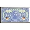 Image 1 : Central Reserve Bank of China 1944 Issues