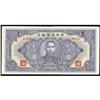 Image 1 : Central Reserve Bank of China 1944 Issues