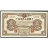 Image 1 : Federal Reserve Bank of China 1938 1st Issue