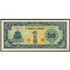 Image 1 : Federal Reserve Bank of China 1938 1st Issue