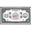 Image 1 : Chinese American Bank of Commerce1920 1st Issue