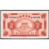 Image 1 : Exchange Bank of China 1920 Issue