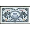 Image 1 : Exchange Bank of China 1920 Issue