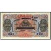 Image 1 : Russo-Asiatic Bank