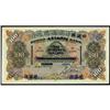 Image 1 : Russo-Asiatic Bank