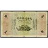 Image 2 : Russo-Asiatic Bank