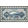 Image 2 : Sino-Scandinavian Bank Peking Branch
