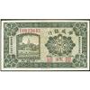Image 1 : Sino-Scandinavian Bank 1925 Issue