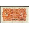 Image 2 : Sino-Scandinavian Bank 1925 Issue