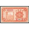 Image 1 : Sino-Scandinavian Bank 1925 Issue