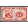 Image 1 : Anhwei Regional Bank 1937 Issue