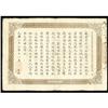 Image 2 : Anhwei Yu Huan Bank 1907 Dollar Issue