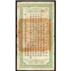 Image 2 : Anhwei Yu Huan Bank 1909 Cash Issue