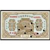 Image 1 : Tsihar Hsing Yeh Bank Error Banknote 2X Serial #s