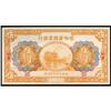 Image 1 : Tsihar Hsing Yeh Bank 1927 Issue