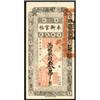 Image 1 : Kirin Yung Heng Provincial Bank 1917-18 Issue