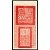 Image 2 : Kirin Yung Heng Provincial Bank 1917-18 Issue