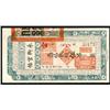 Image 1 : Kirin Yung Heng Provincial Bank 1917-18 Issue