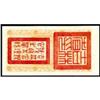 Image 2 : Kirin Yung Heng Provincial Bank 1917-18 Issue