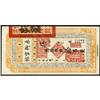 Image 1 : Kirin Yung Heng Provincial Bank 1917-18 Issue
