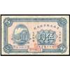 Image 1 : Yung Heng Provincial Bank of Kirin 1921 Dollar