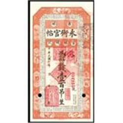 Kirin Yung Heng Provincial Bank 1928 Regular Tiao