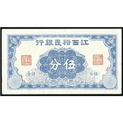 Reconstruction Bank of Kiangsi 1939 Issue