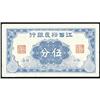 Image 1 : Reconstruction Bank of Kiangsi 1939 Issue