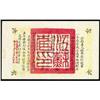 Image 2 : Kiangsu Province 1925 Exchange Note Issues