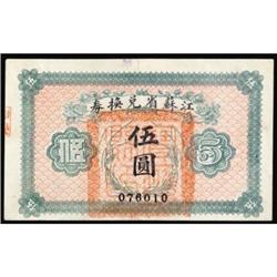 Kiangsu Province 1925 Exchange Note Issues