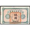 Image 1 : Kiangsu Province 1925 Exchange Note Issues