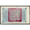 Image 2 : Kiangsu Province 1925 Exchange Note Issues