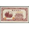 Image 1 : Kiangsu Finance Department 1939 Copper Coin Issue