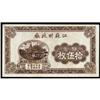 Image 1 : Kiangsu Finance Department 1939 Copper Coin Issue
