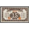Image 2 : Kiangsu Finance Department 1939 Copper Coin Issue