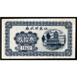 Kiangsu Finance Department 1939 Copper Coin Issue