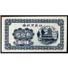 Image 1 : Kiangsu Finance Department 1939 Copper Coin Issue