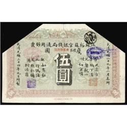 Yue Soo Imperial Bank