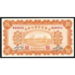 Chihli Province 1928 Treasury Exchange Note