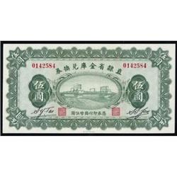 Chihli Province 1928 Treasury Exchange Note