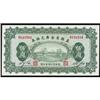 Image 1 : Chihli Province 1928 Treasury Exchange Note