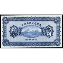 Chihli Province 1928 Treasury Exchange Note