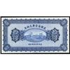 Image 1 : Chihli Province 1928 Treasury Exchange Note