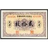 Image 1 : Provincial Bank of Chihli 1921 Copper Coin Issue