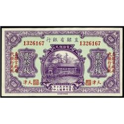 Provincial Bank of Chihli 1924 Copper Coin Issue
