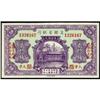Image 1 : Provincial Bank of Chihli 1924 Copper Coin Issue