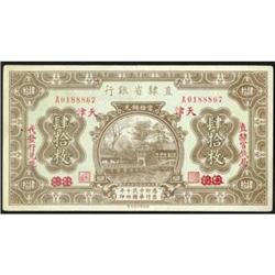 Provincial Bank of Chihli 1925 Copper Coin Issue