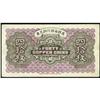 Image 2 : Provincial Bank of Chihli 1925 Copper Coin Issue