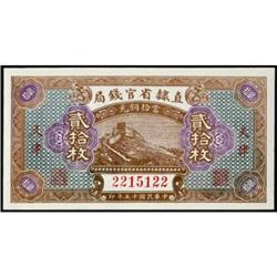 Provincial Bank of Chihli 1926 Issues