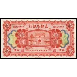 Provincial Bank of Chihli 1926 Issues